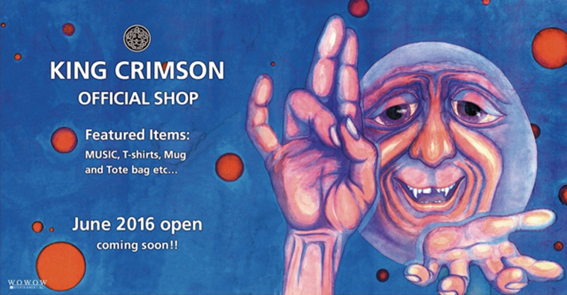キング・クリムゾン特設サイト