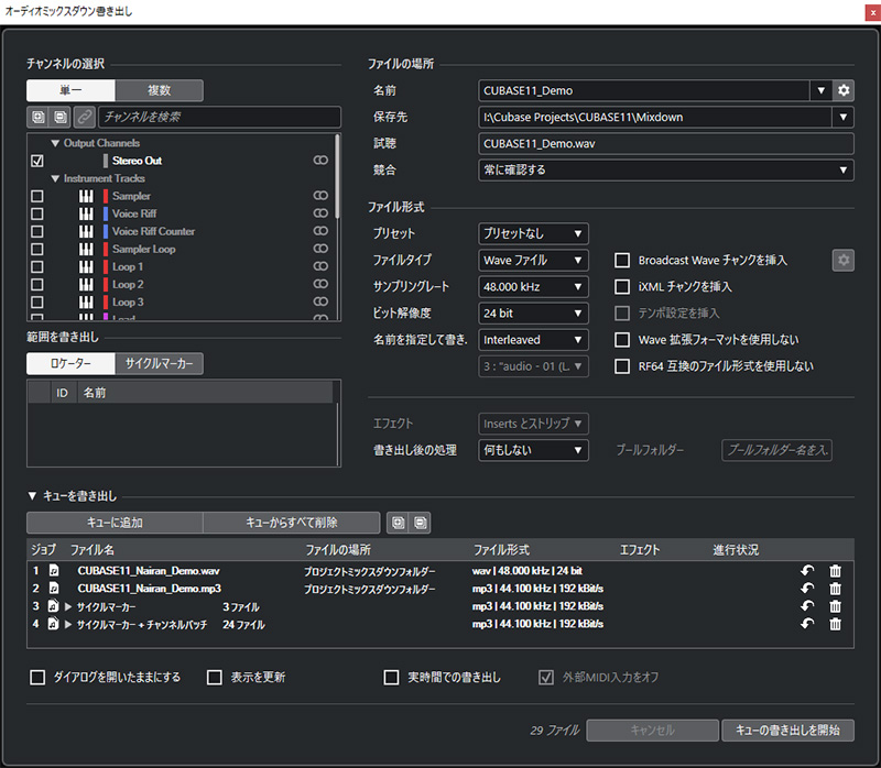 オーディオミックスダウン機能の向上 [Pro]