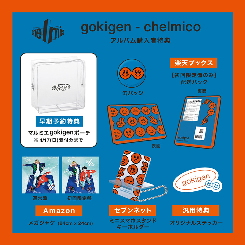 chelmico、約2年ぶりのアルバム「gokigen」リリース、超ご機嫌なアートワーク公開！