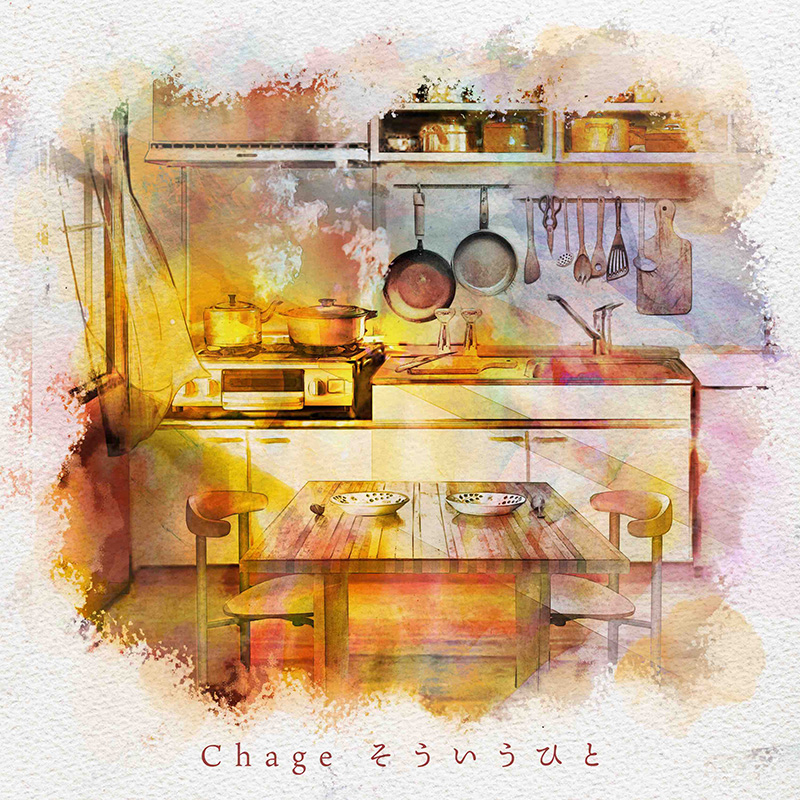 Chage「そういうひと」