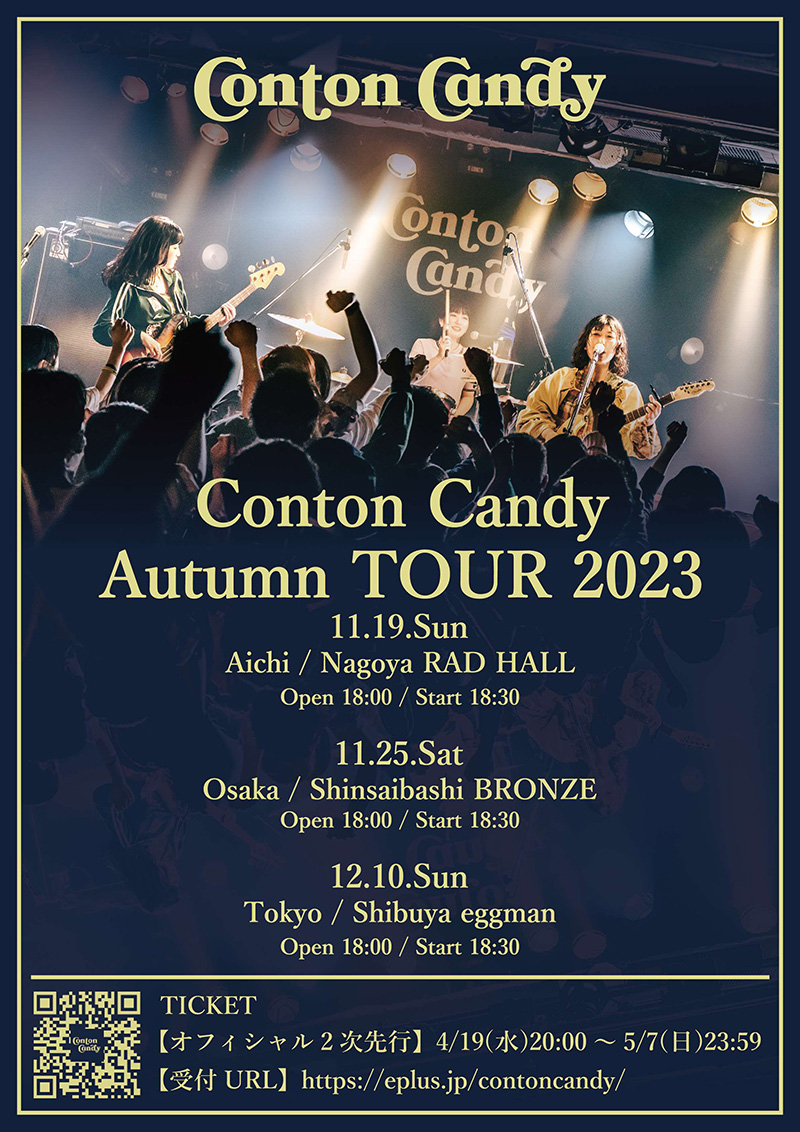 Conton Candy、最新曲「ファジーネーブル」配信リリース決定！