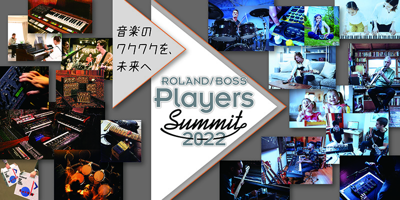 『Roland／BOSS Players Summit 2022』