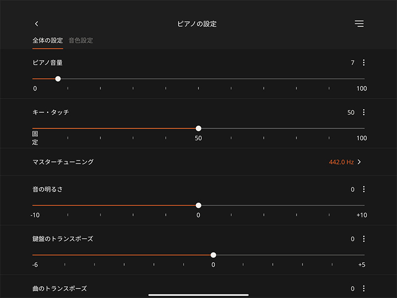 ローランド『Roland Piano App』