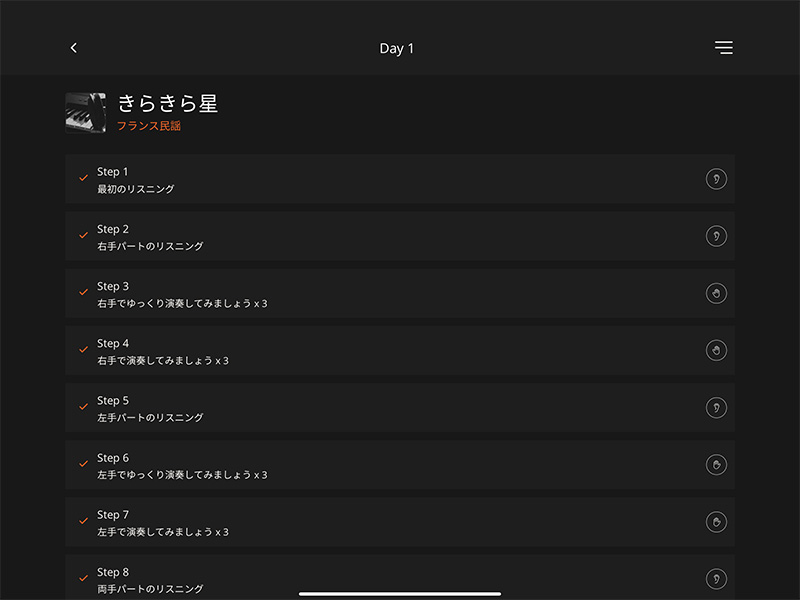 ローランド『Roland Piano App』