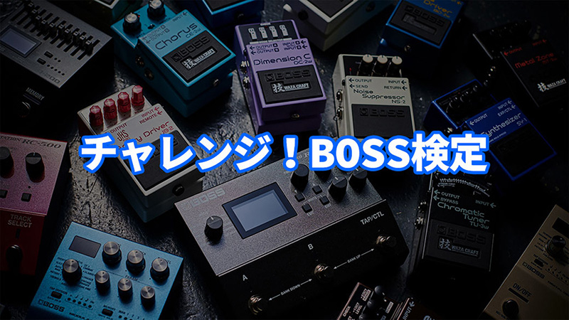 ローランド、「音楽とつながろう」がテーマのオンライン・フェス『Roland／BOSS Players Summit 2021』を開催！（2021年10月8日（金）、9日（土）、10日（日）の3日間わたってYouTubeライブで開催）