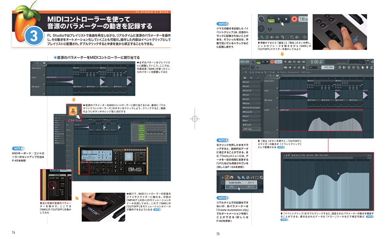 Image-Line Software FL STUDIO 21 攻略BOOK（好評発売中）