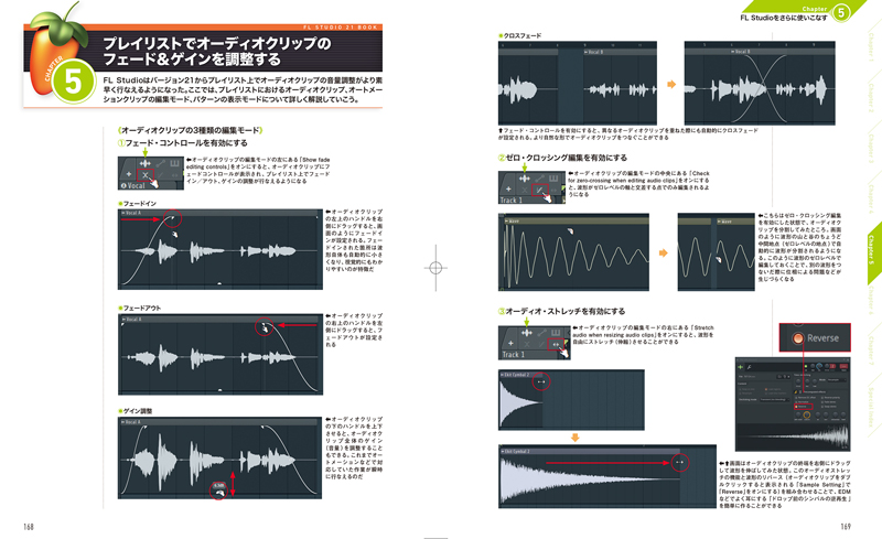 Image-Line Software FL STUDIO 21 攻略BOOK（好評発売中）