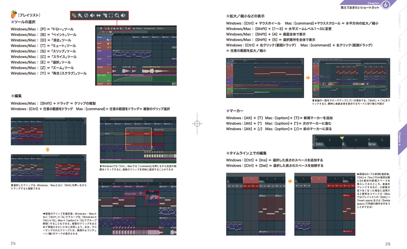 Image-Line Software FL STUDIO 21 攻略BOOK（好評発売中）