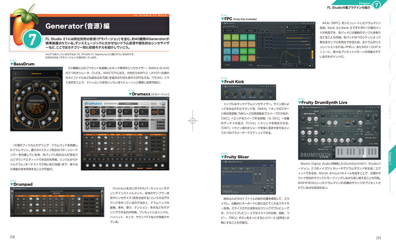 Image-Line Software FL STUDIO 21 攻略BOOKページサンプル5