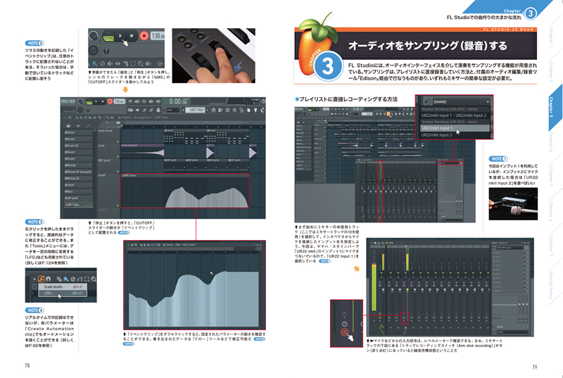 Image-Line Software FL STUDIO 20 攻略BOOK（好評発売中）