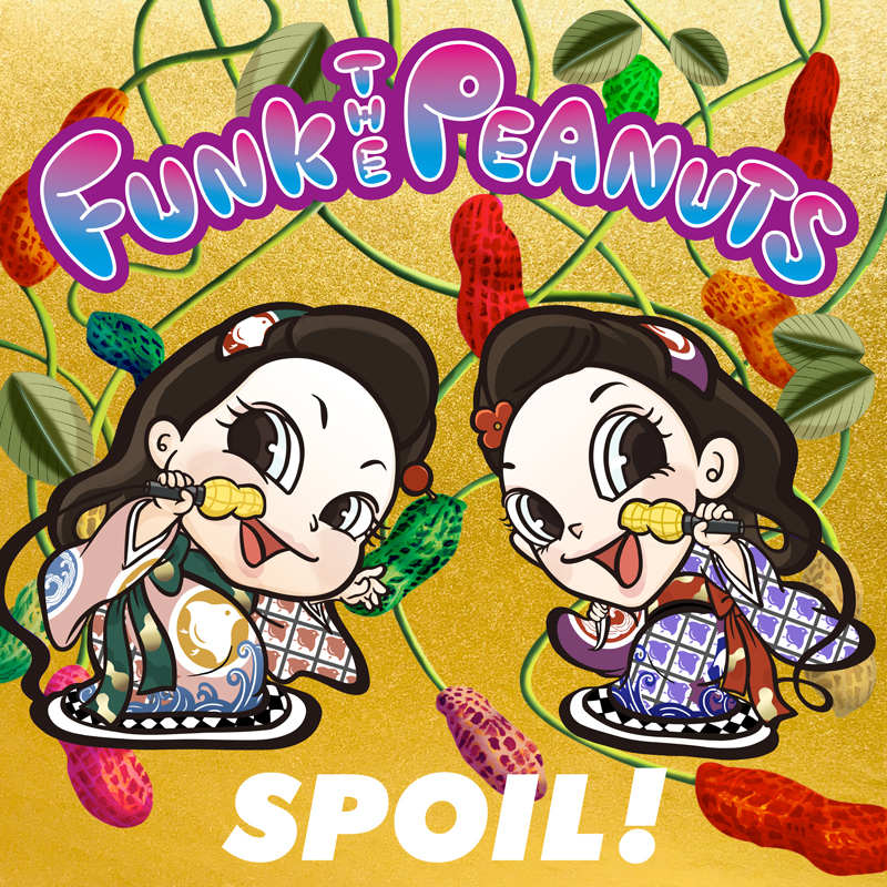 「SPOIL!」