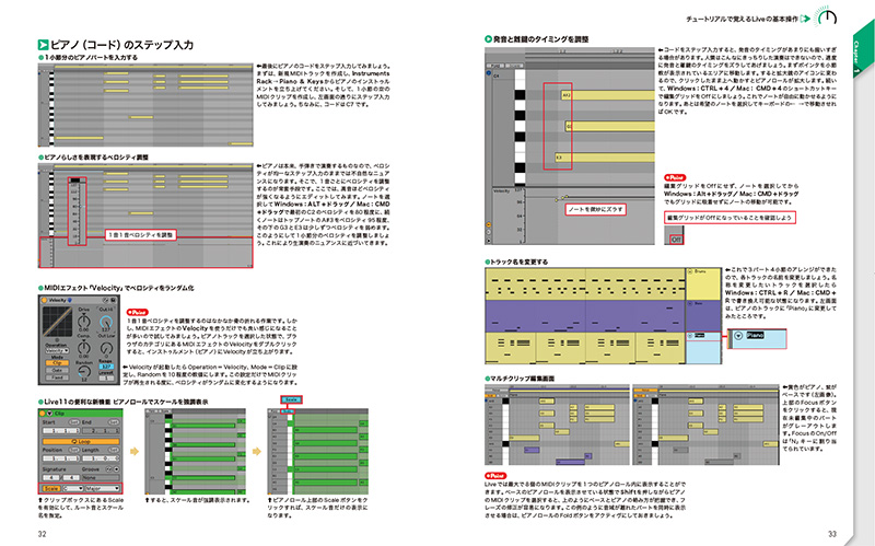 Live11攻略BOOKサンプル1