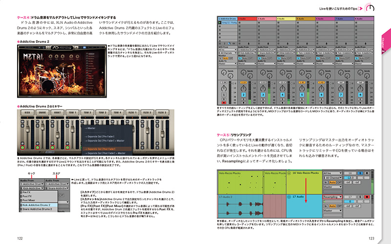 【好評発売中】Ableton Live11攻略BOOK（全音楽クリエイター必見！）