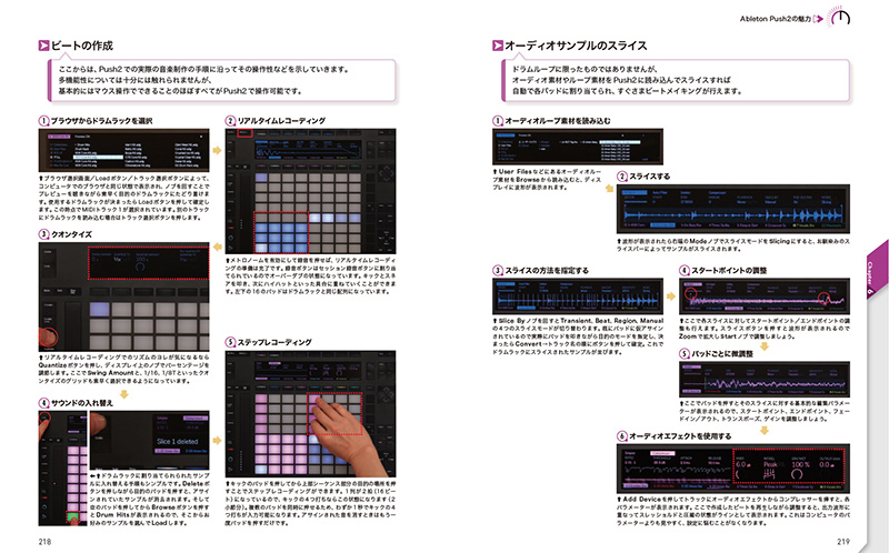 Live11攻略BOOKサンプル5