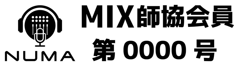 MIX師協会、NUMA