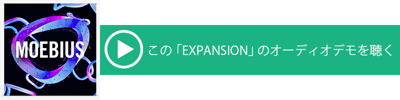 Native Instruments「EXPANSIONS」を活用しよう！（有名アーティスト／プロデューサーが監修したサウンドを手軽に自身の曲作りに使用できる）