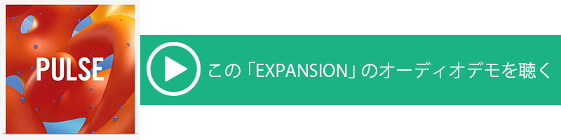 Native Instruments「EXPANSIONS」を活用しよう！（有名アーティスト／プロデューサーが監修したサウンドを手軽に自身の曲作りに使用できる）