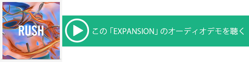 Native Instruments「EXPANSIONS」を活用しよう！（有名アーティスト／プロデューサーが監修したサウンドを手軽に自身の曲作りに使用できる）