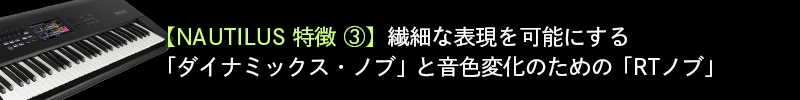 【試奏動画付き】コルグ「NAUTILUS」を中村郁香さん（ネクライトーキー） がチェック！