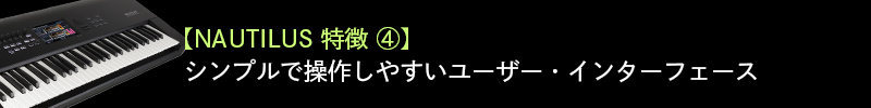 【試奏動画付き】コルグ「NAUTILUS」を中村郁香さん（ネクライトーキー） がチェック！