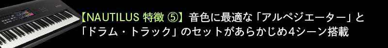 【試奏動画付き】コルグ「NAUTILUS」を中村郁香さん（ネクライトーキー） がチェック！