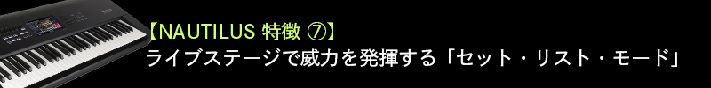 【試奏動画付き】コルグ「NAUTILUS」を中村郁香さん（ネクライトーキー） がチェック！