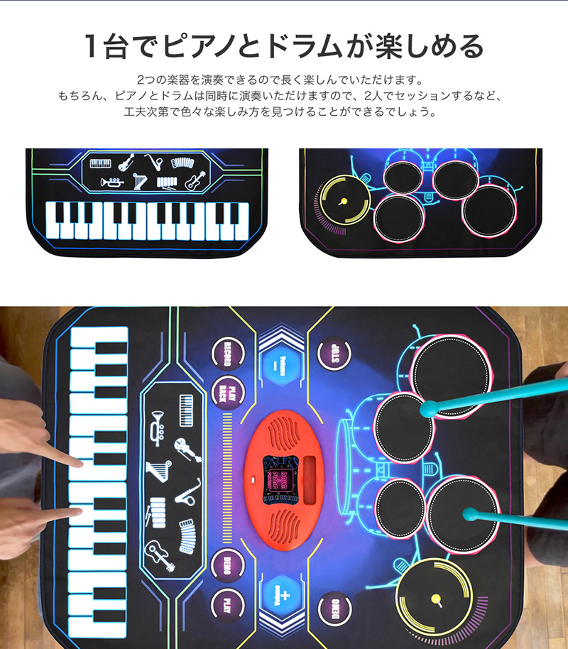 onetone「OTSPM-01DR」 ピアノとドラムが一緒に楽しめる簡単で楽しいドラム&ピアノサウンドマット