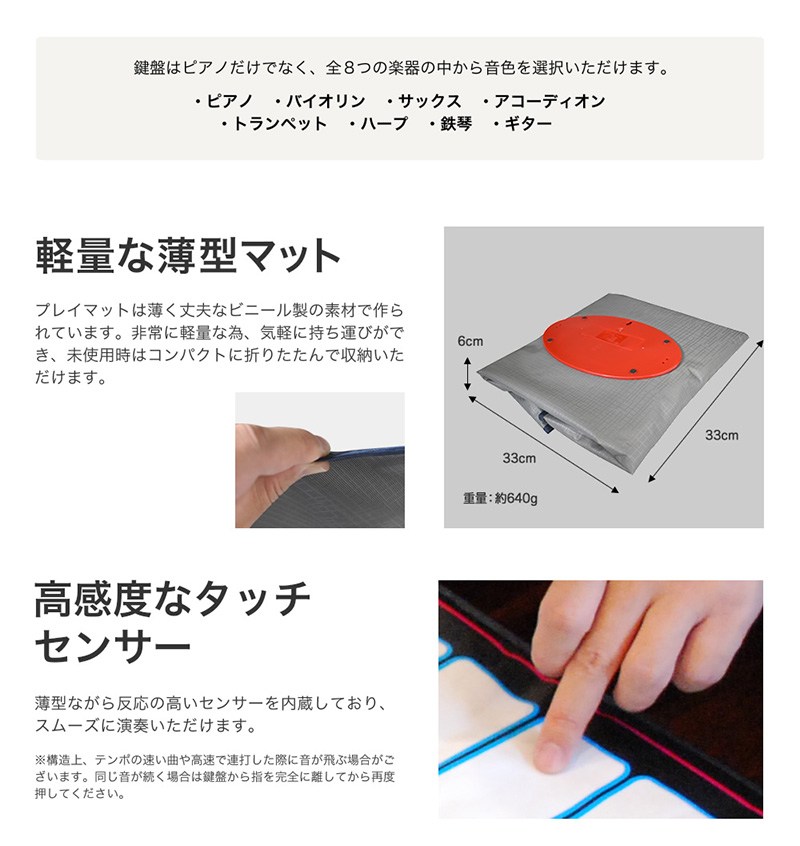 onetone「OTSPM-01DR」 ピアノとドラムが一緒に楽しめる簡単で楽しいドラム&ピアノサウンドマット