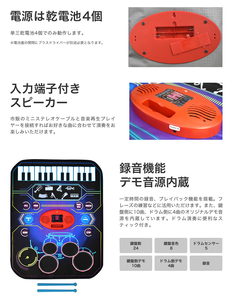 onetone「OTSPM-01DR」 ピアノとドラムが一緒に楽しめる簡単で楽しいドラム&ピアノサウンドマット