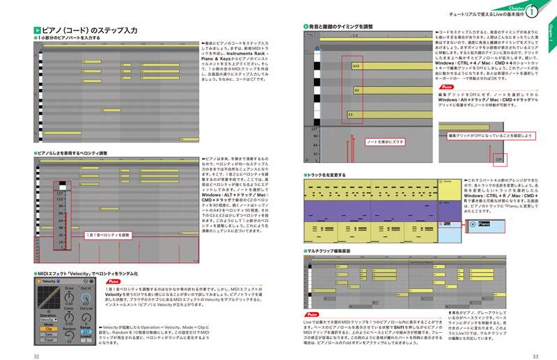 Ableton Live 10攻略BOOK（好評発売中）