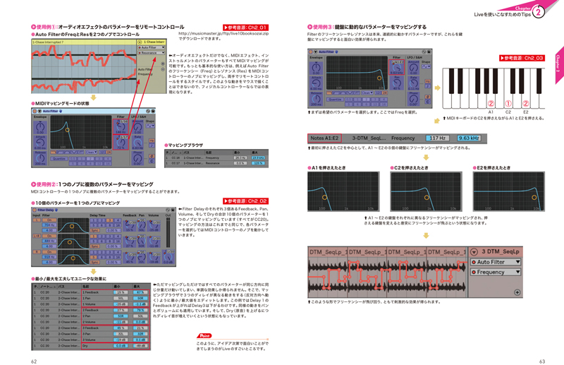 Ableton Live 10攻略BOOK（好評発売中）