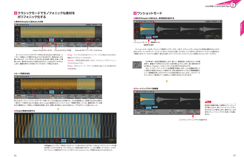 Ableton Live 10攻略BOOK（好評発売中）