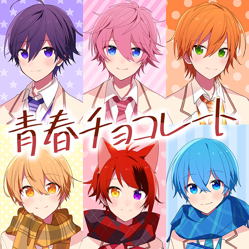 すとぷり、バレンタインがテーマの楽曲「青春チョコレート」のMVを初公開！