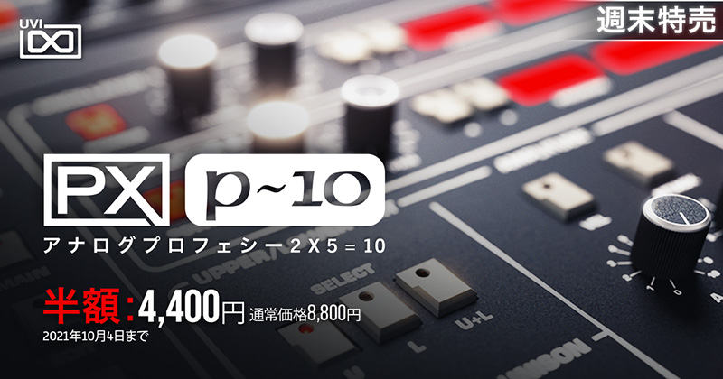 UVI - PX P10