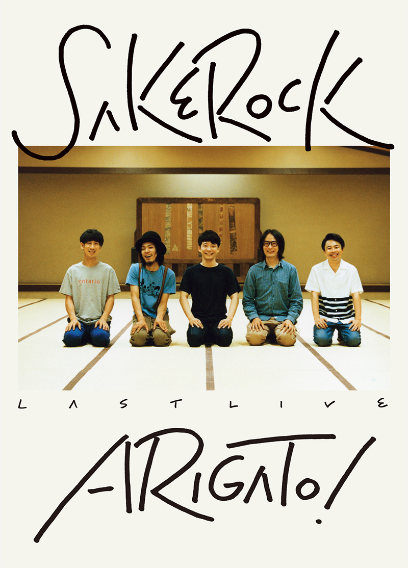 SAKEROCK,星野源