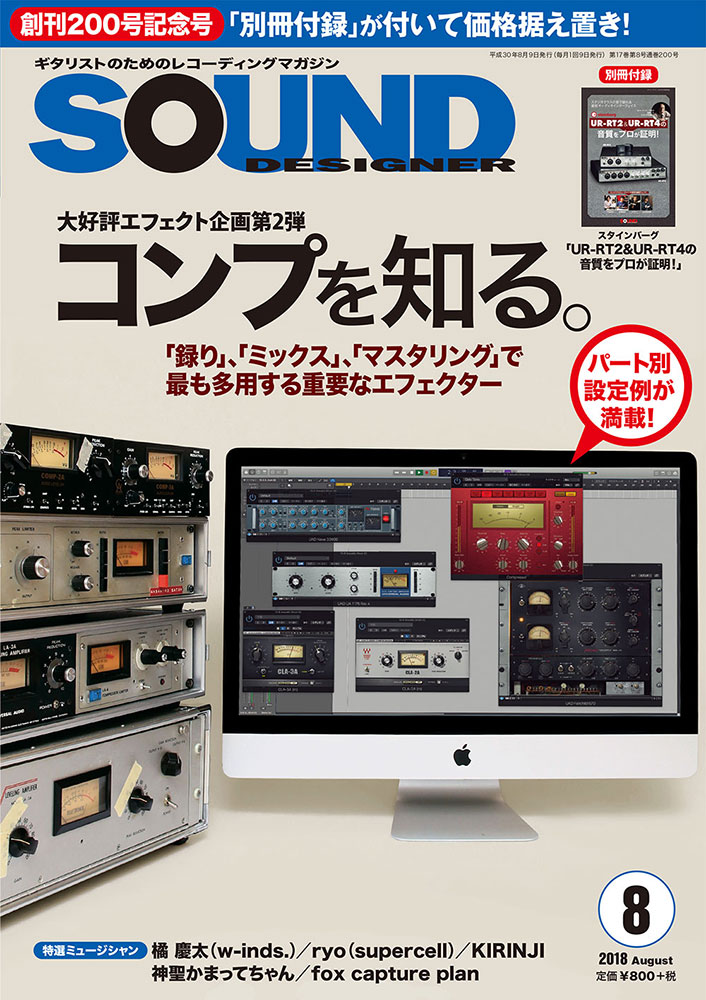 サウンドデザイナー　METALギター愛