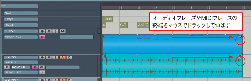 トラックに貼ったAUDIOフレーズやMIDIフレーズは、その終端をマウスでドラッグすることで任意の小節まで繰り返して再生(ループ再生)することができる