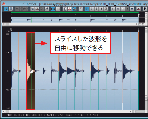 ビートエディタ