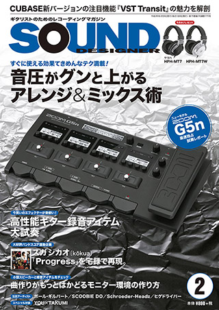 サウンドデザイナー