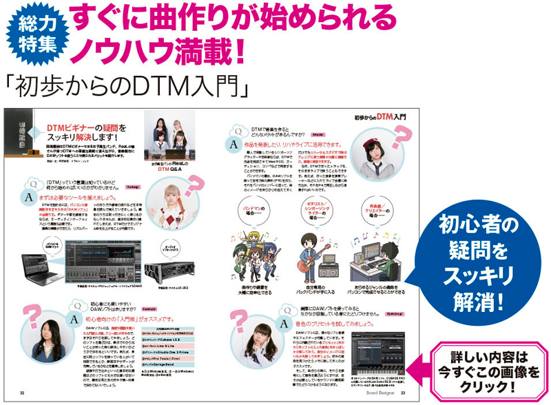 DTM入門