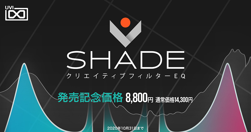 「SHADE」