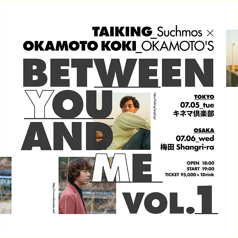 SuchmosのギタリストTAIKING、OKAMOTO’Sのギタリストオカモトコウキの特別企画ライブ「Between You and Me Vol 1.」7月5日(火)東京公演のリアルタイム生配信＆公演記念グッズの発売が決定！