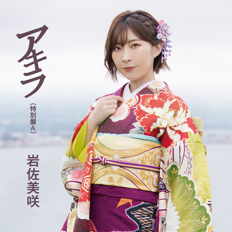 岩佐美咲と松井咲子、元AKB48同期の仲良しコンビによる一日限りのスペシャルライブでファンを魅了!初のジョイントライブ。