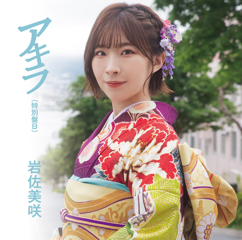 岩佐美咲と松井咲子、元AKB48同期の仲良しコンビによる一日限りのスペシャルライブでファンを魅了!初のジョイントライブ。