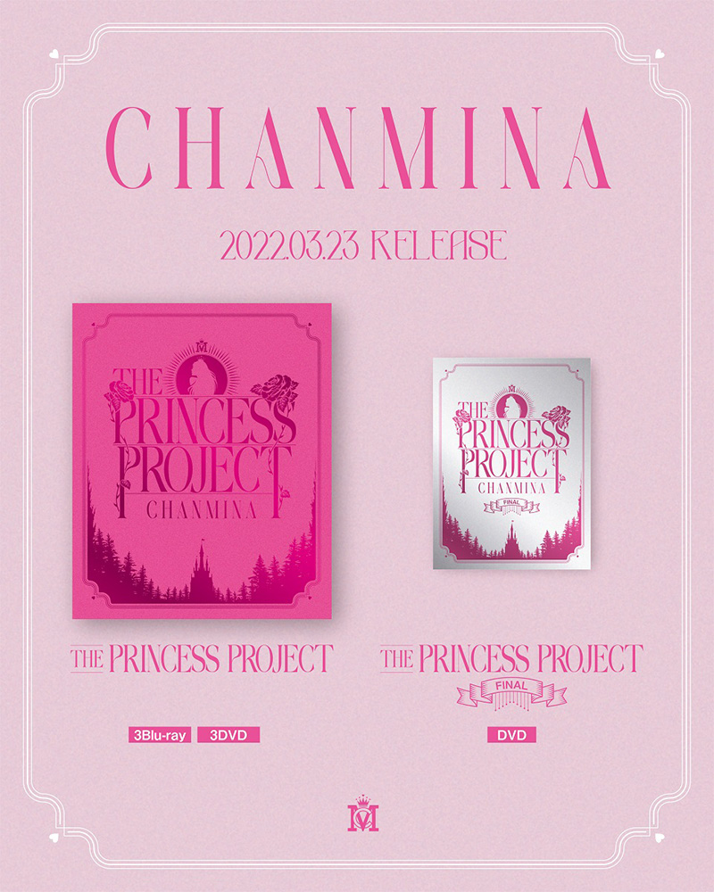 「THE PRINCESS PROJECT」