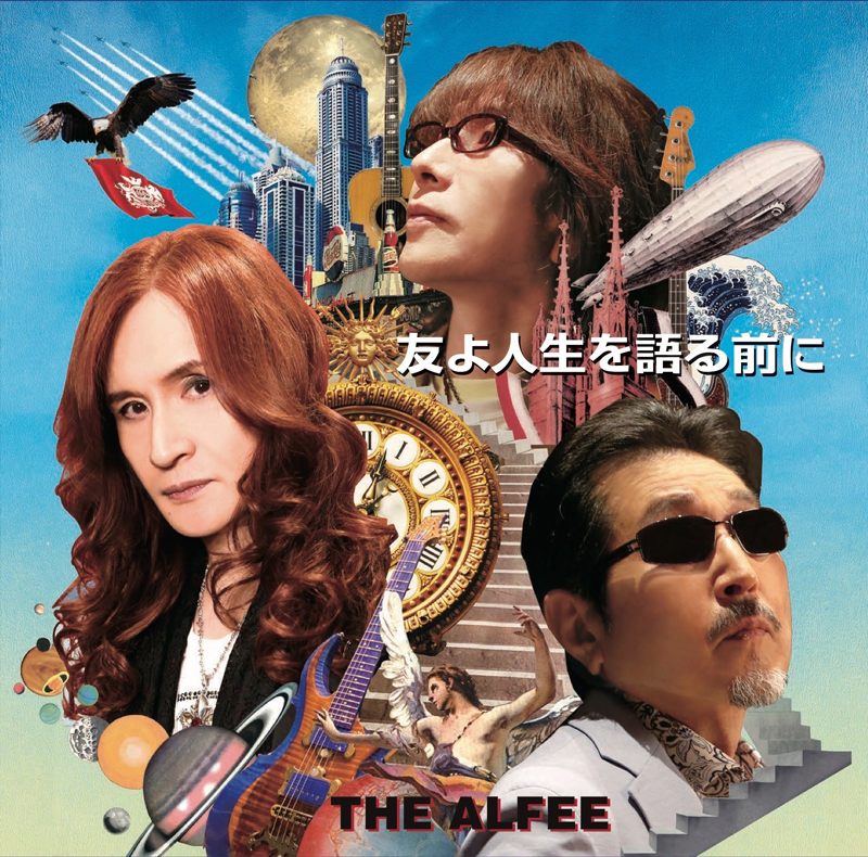 THE ALFEE、今年初のコンサートは無観客配信ライブを開催！（満を持して3年ぶり68枚目のシングルをリリース！）