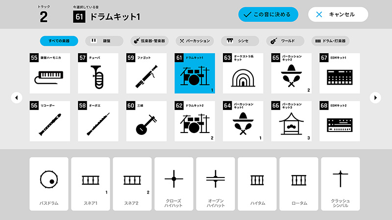 コルグ、教育芸術社による新たな音楽教育Webアプリケーション「カトカトーン」を共同開発していることを発表!