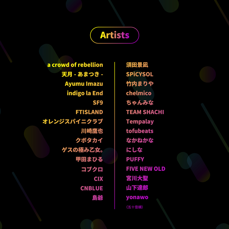 新春!「アーティスト直筆年賀状」プレゼントキャンペーン!ワーナーミュージック・ジャパンInstagramで実施決定!