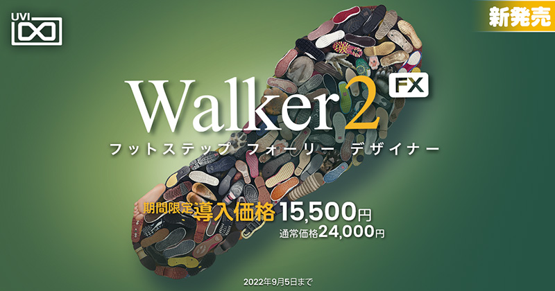 UVI、Walker 2