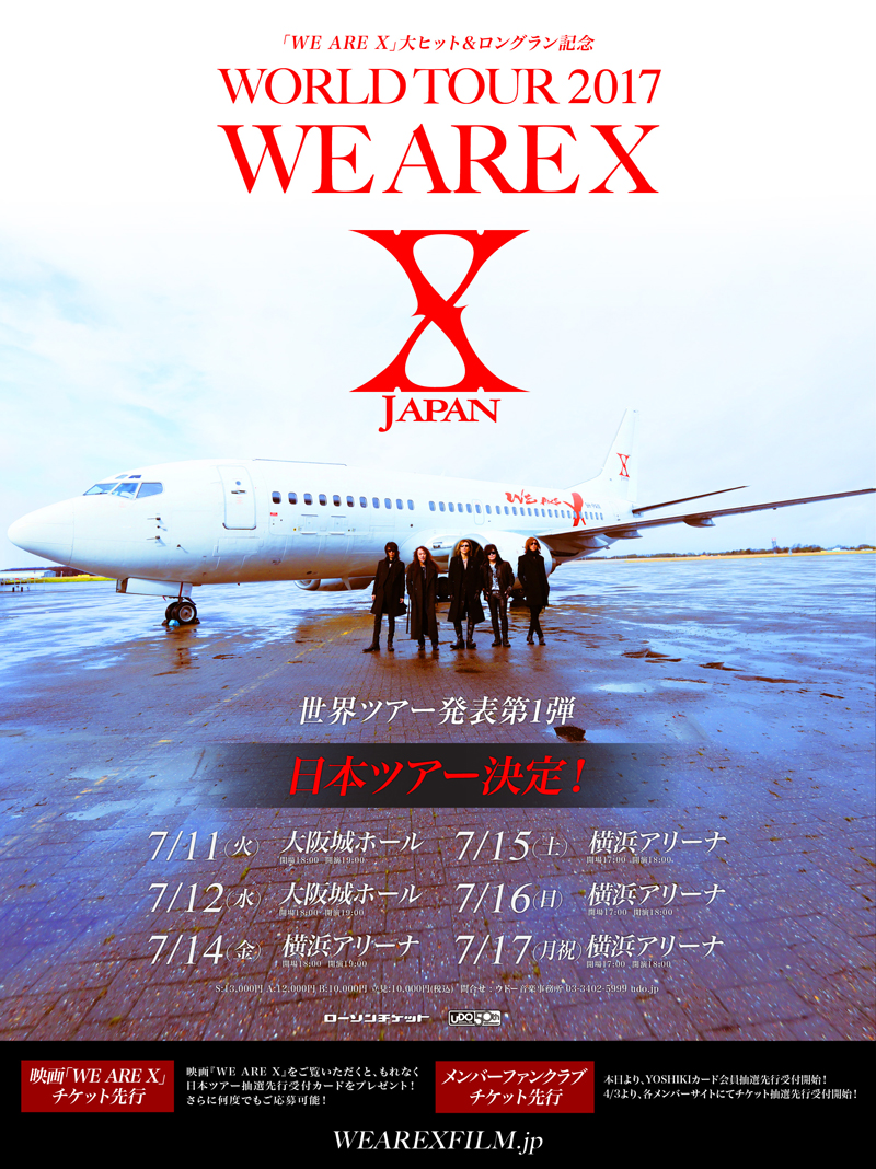 「X JAPAN WORLD TOUR 2017 WE ARE X」チケット抽選先行受付の詳細決定！